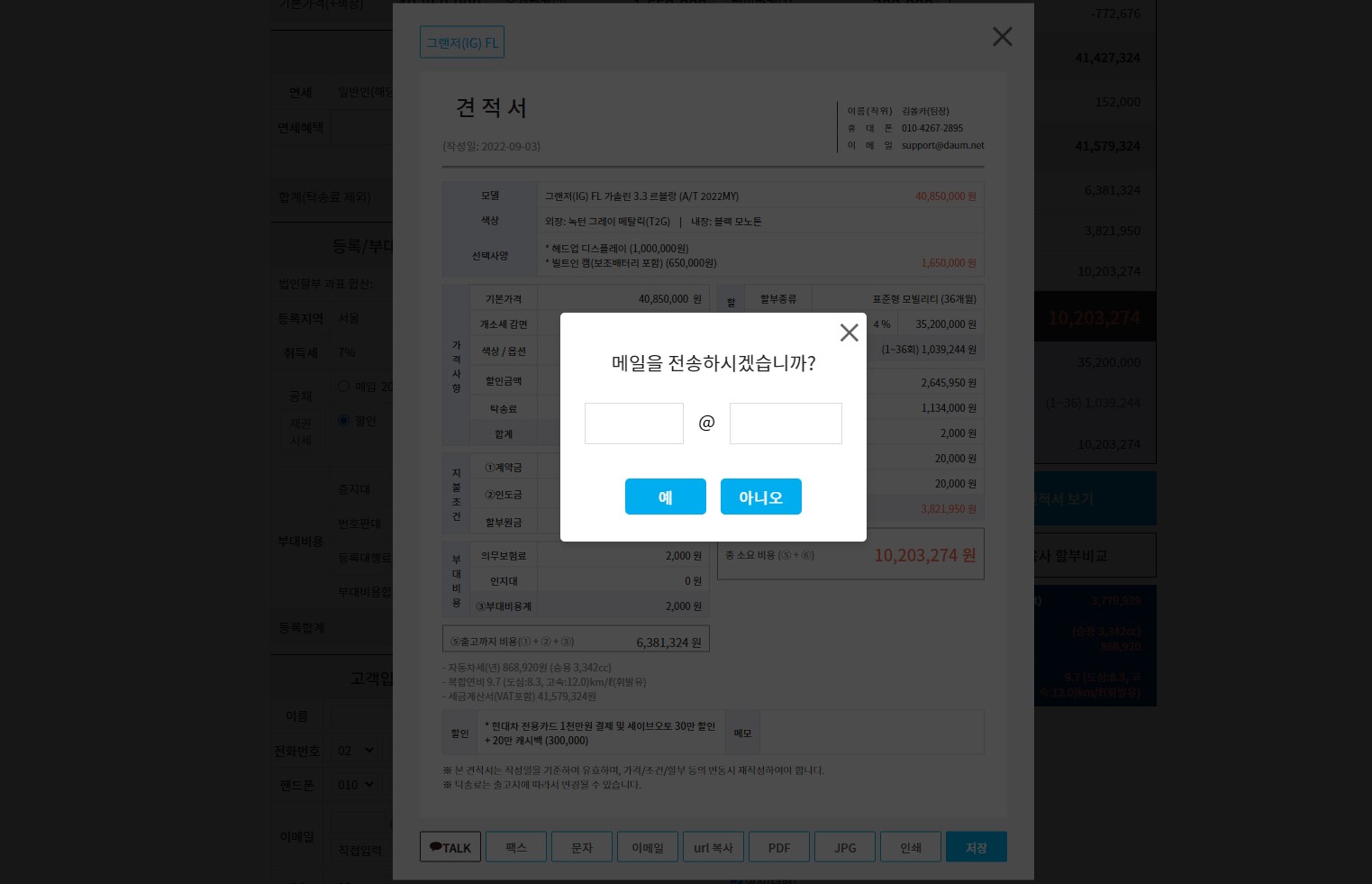 고객정보 미입력시 이미지